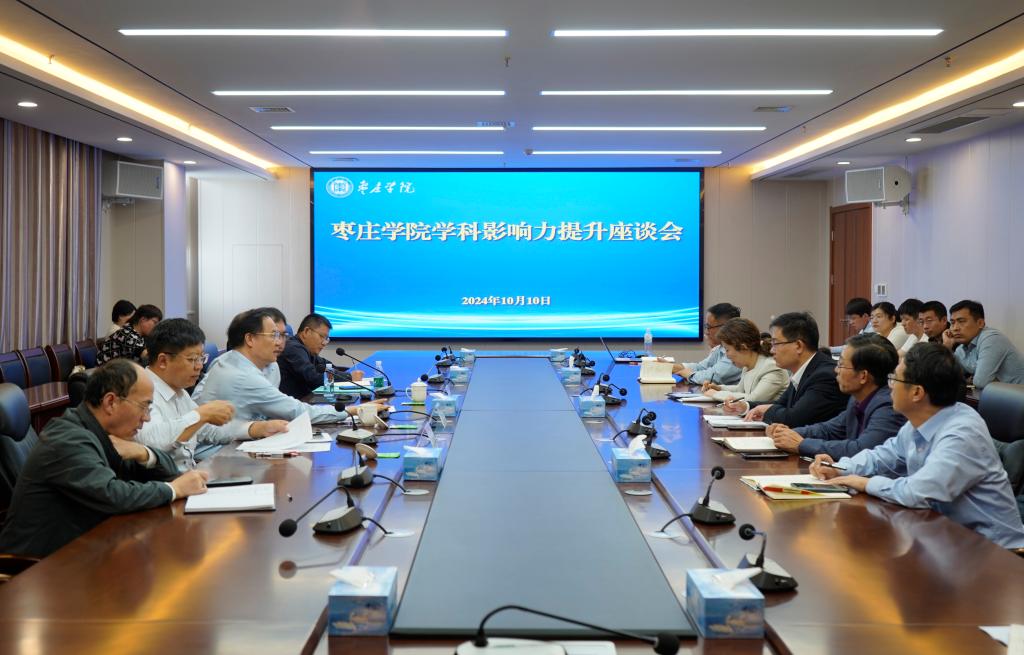 20241010学科影响力座谈会2.jpg.jpg