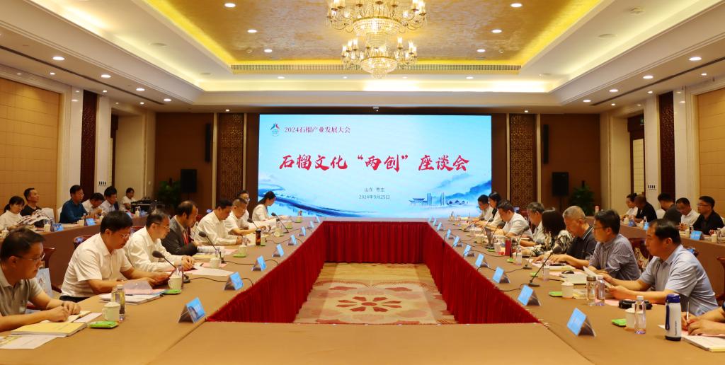 20240925 座谈会1.jpg