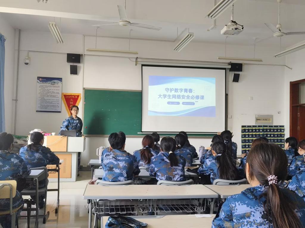 网络安全主题班会3.jpeg