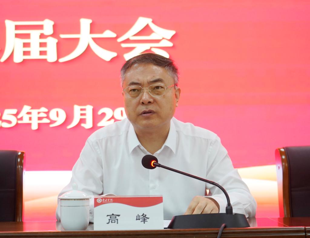 20250929枣庄学院社科联换届大会4.jpg