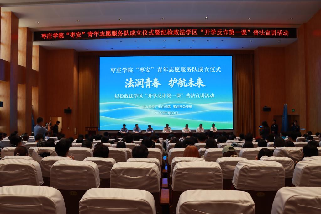 20250930公安讲座02.jpg