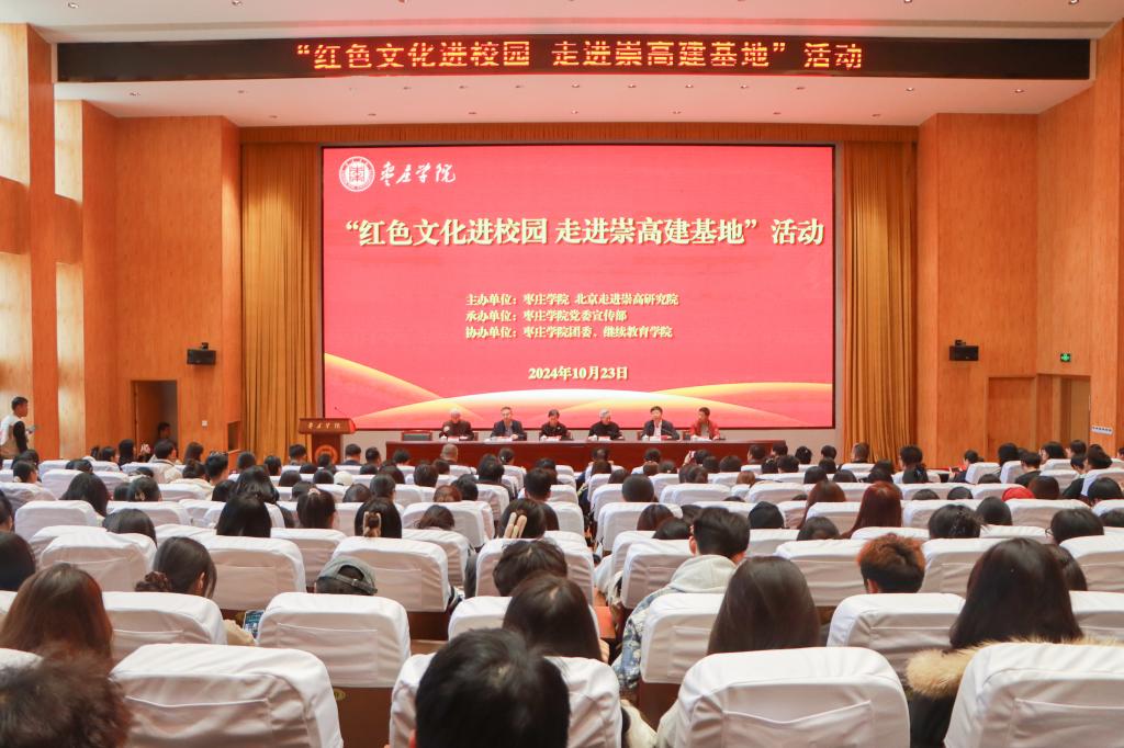20241023我校举办“红色文化进校园 走进崇高建基地”活动 (1).jpg