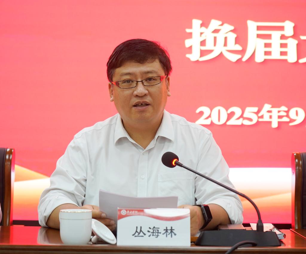 20250929枣庄学院社科联换届大会6.jpg