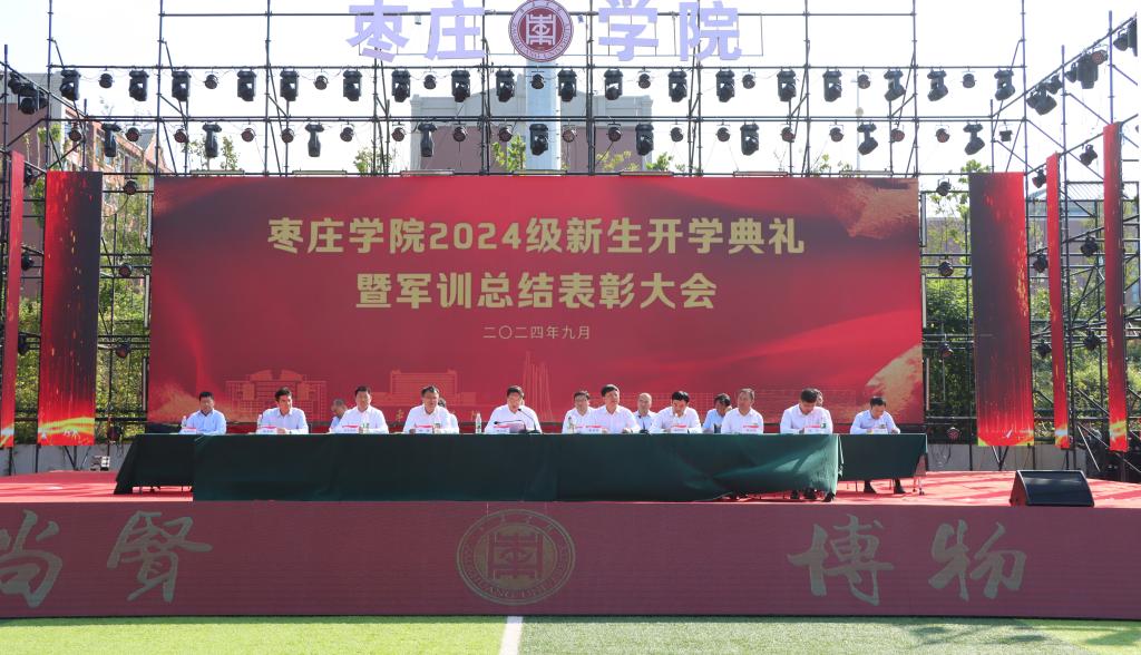 20240929军训暨开学典礼薛城校区照片1.jpeg